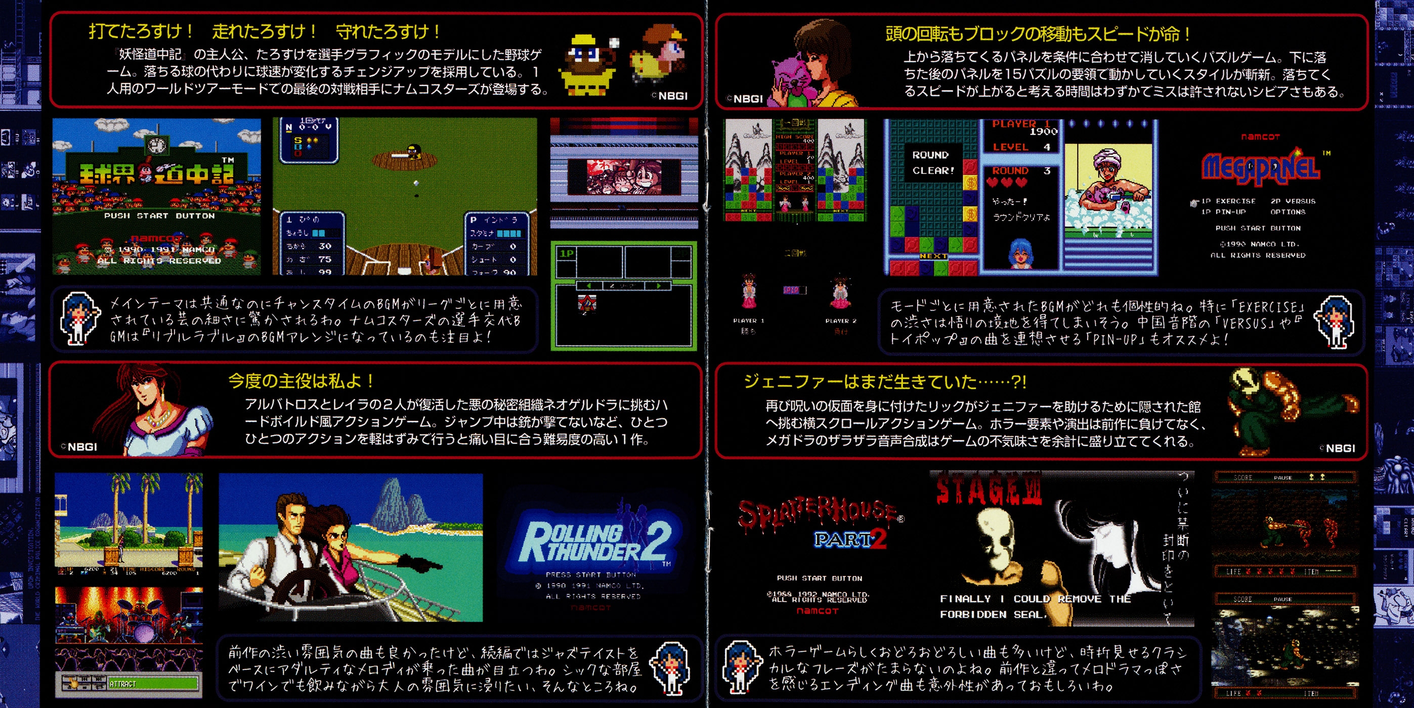 Rom Cassette Disc In NAMCO BANDAI Games Inc. MegaDrive Compilation